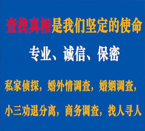 关于长子飞龙调查事务所